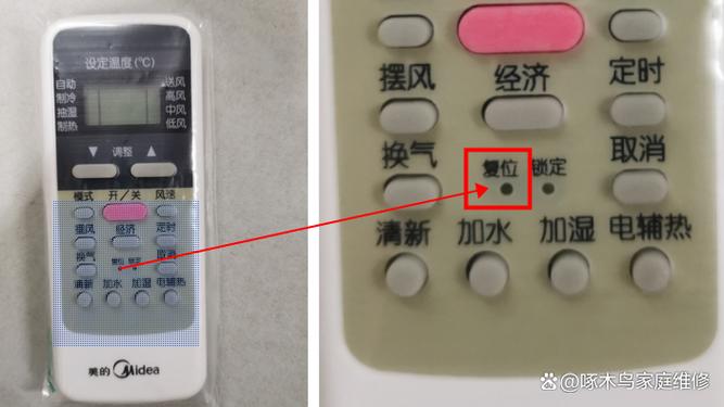美的空调遥控盖子打开图解图标