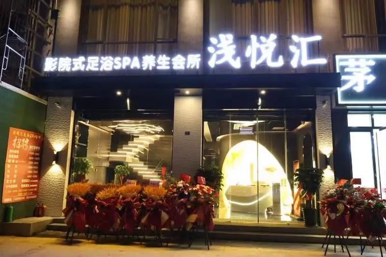 乐火足浴收银管理系统需要多少钱缩略图