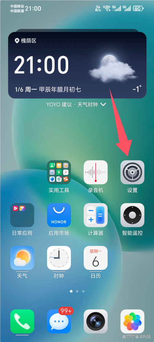 华为手机如何调字体粗细缩略图