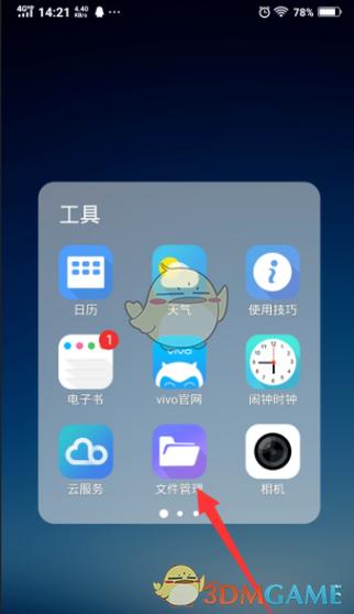 vivo手机i音乐i视频怎么卸载图标