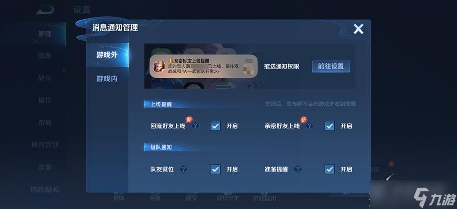 王者荣耀安全提醒是什么意思图标