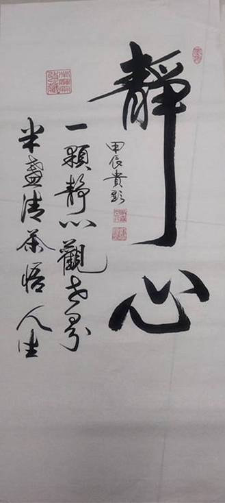 刘贵显书法有收藏价值吗