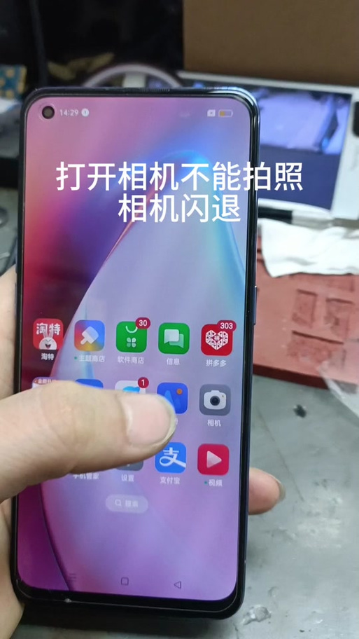 华为手机照相闪退是什么原因图标