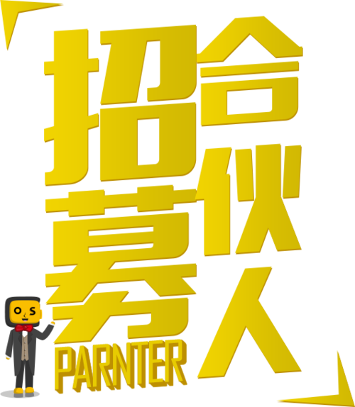 期待合伙人ios下载图标