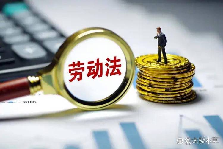劳动法对员工罚款规定图标