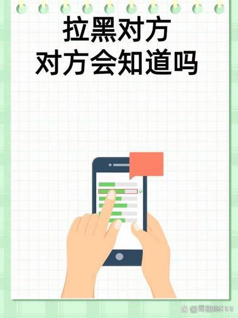 苹果手机把对方拉黑了对方知道吗缩略图