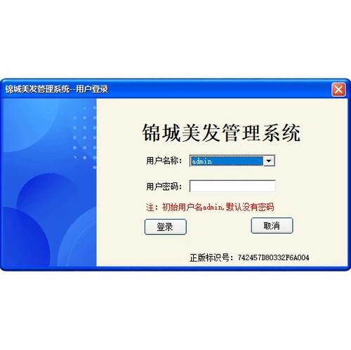 美发店收银系统软件免费缩略图