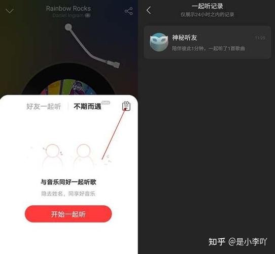 qq音乐怎么看好友听歌记录图标