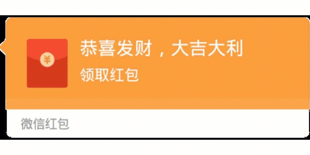谢谢发红包的带字图片表情包大全缩略图