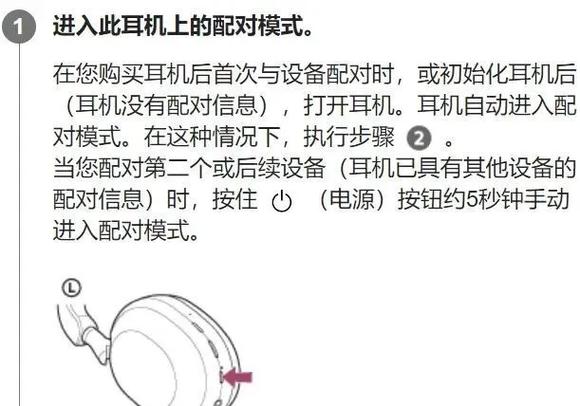 纽曼蓝牙连接手机教程图标