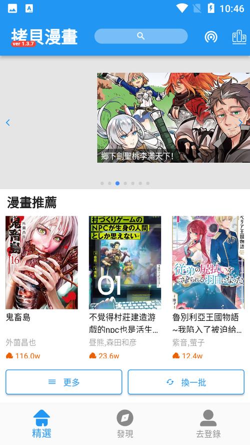 拷贝漫画繁体字3.0.1版本下载安装图标