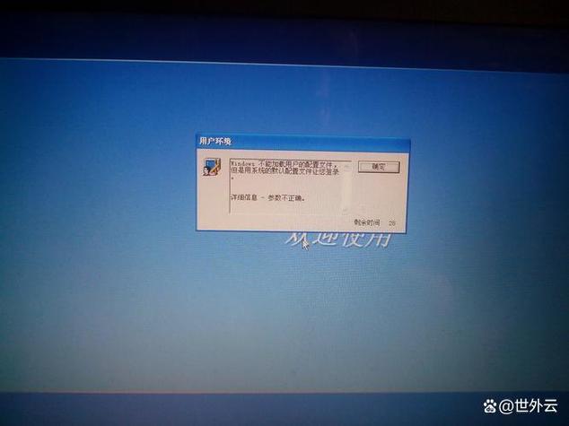 电脑关机后屏幕一会亮一会灭游戏截图