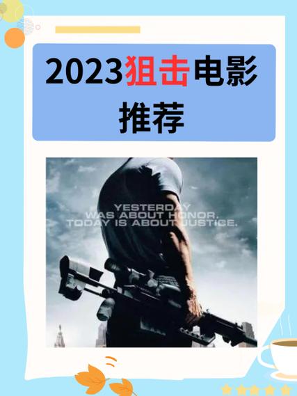 电影狙击手3完整版在线观看游戏截图