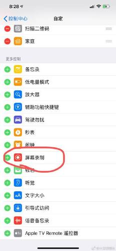 苹果xsmax找不到录屏功能图标