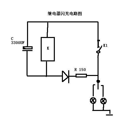 电容式闪光继电器工作原理图缩略图