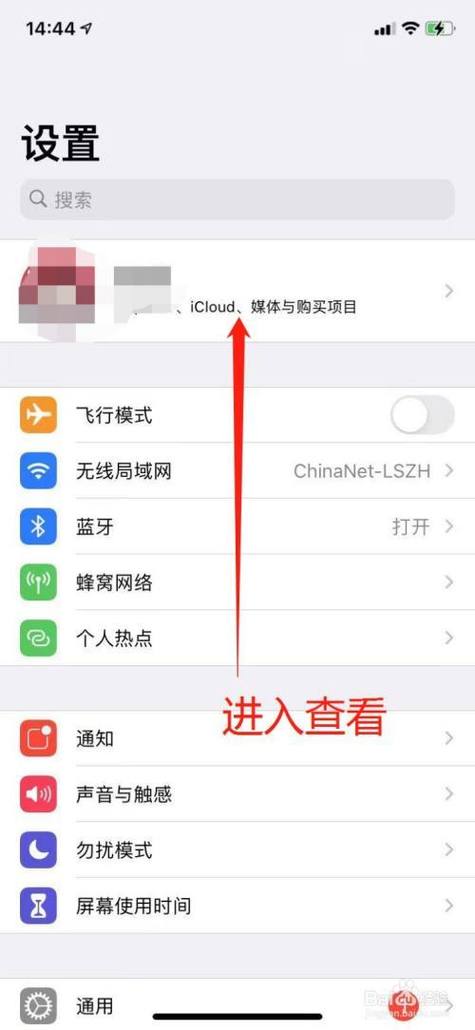 苹果手机ID为什么退不了缩略图