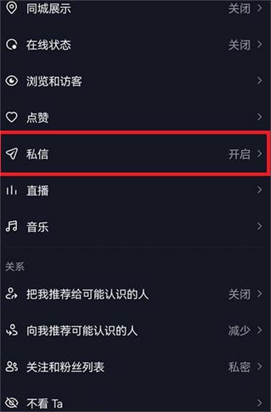 抖音有没有私信自动回复功能图标