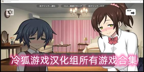冷狐汉化组安卓游戏入口点击进入图标