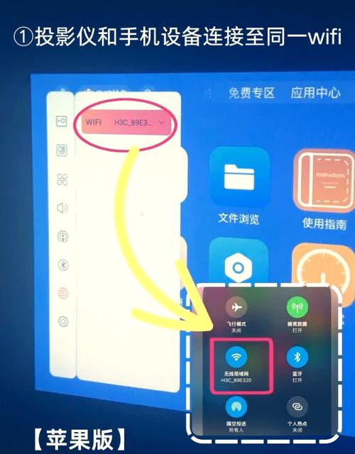手机不能投屏到电视机的解决办法缩略图