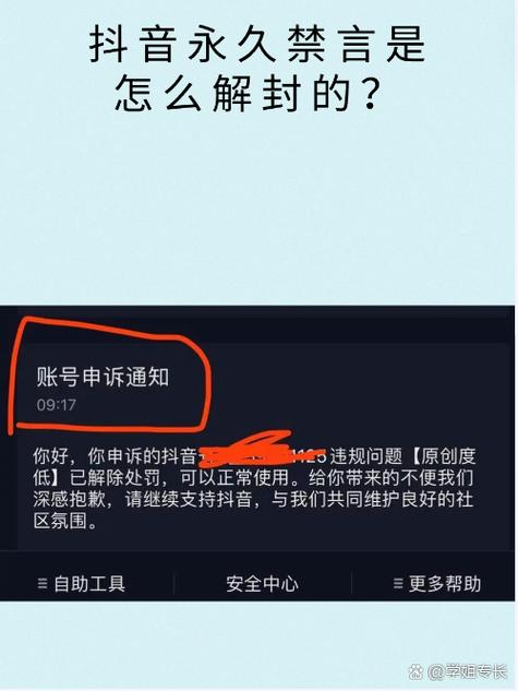 一个男人突然把抖音注销了缩略图