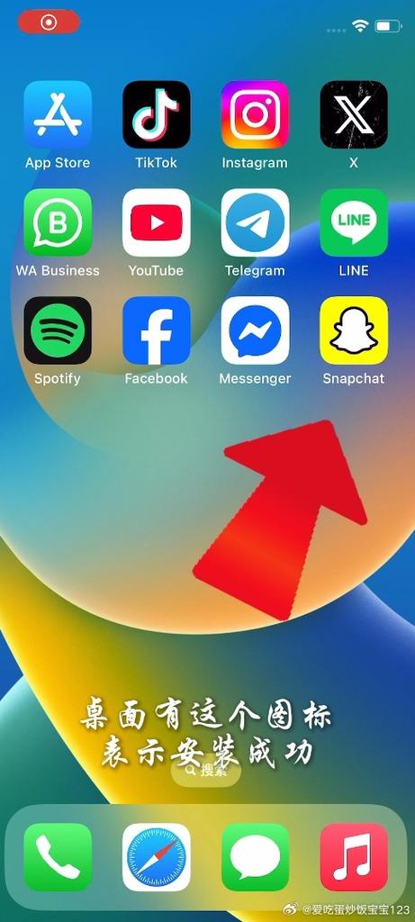 snapchat怎么才能用图标