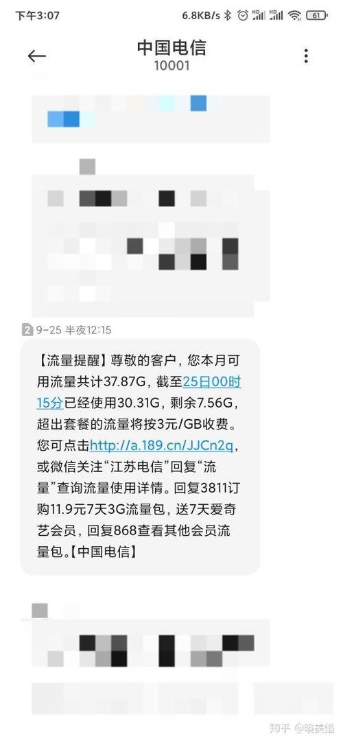 5G流量够用一个月吗图标