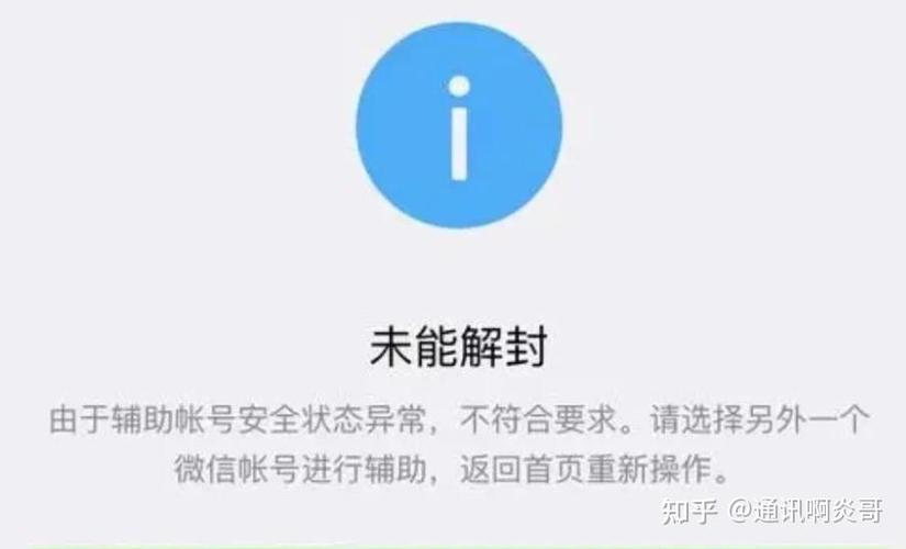 一键解除对方拉黑自己对缩略图