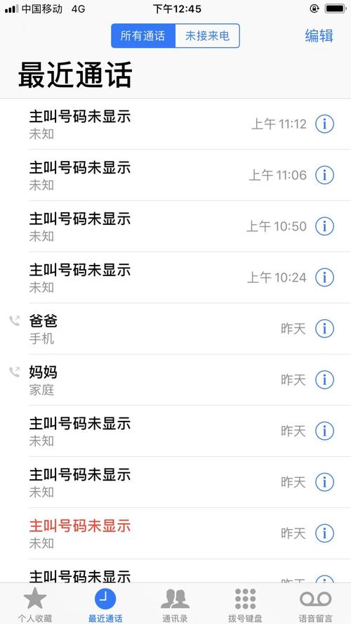 苹果手机电话通讯录不见了怎么办