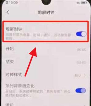 手机屏幕不息屏怎么设置图标