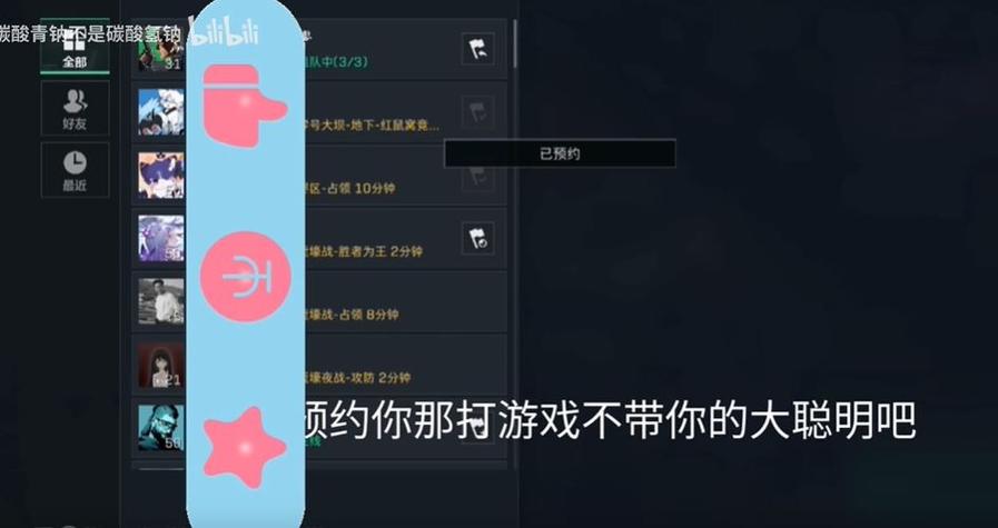 和平精英不能预约好友怎么回事图标