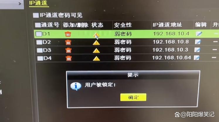 摄像头录像断断续续是什么原因缩略图