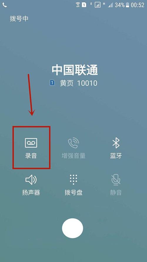 联通通话录音可以调出来吗缩略图