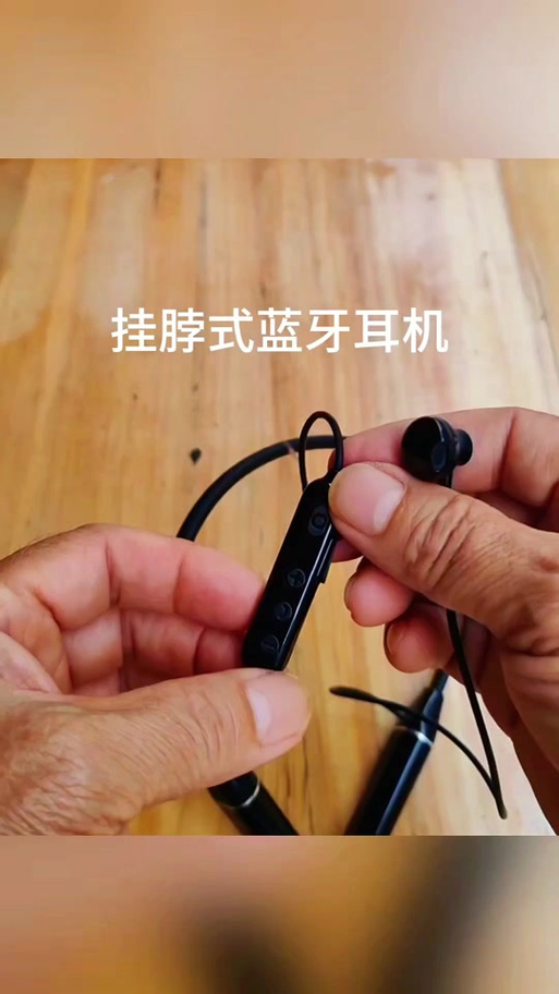 挂脖式蓝牙耳机接触不良怎么办缩略图