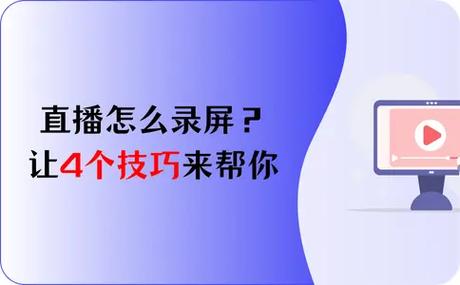 抖音直播息屏一会后就没了游戏截图