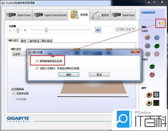 win10声卡控制面板不见了游戏截图