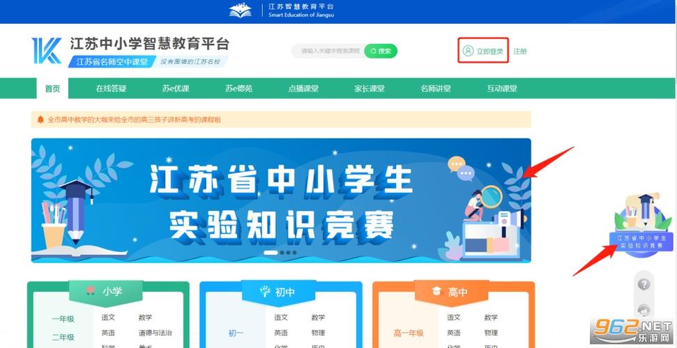 徐州市智慧教育公共服务平台登录入口2023图标