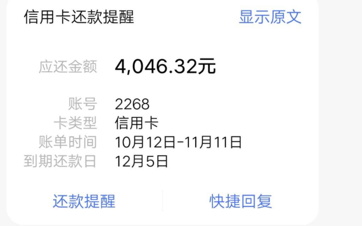 工商银行短信提醒突然没了缩略图