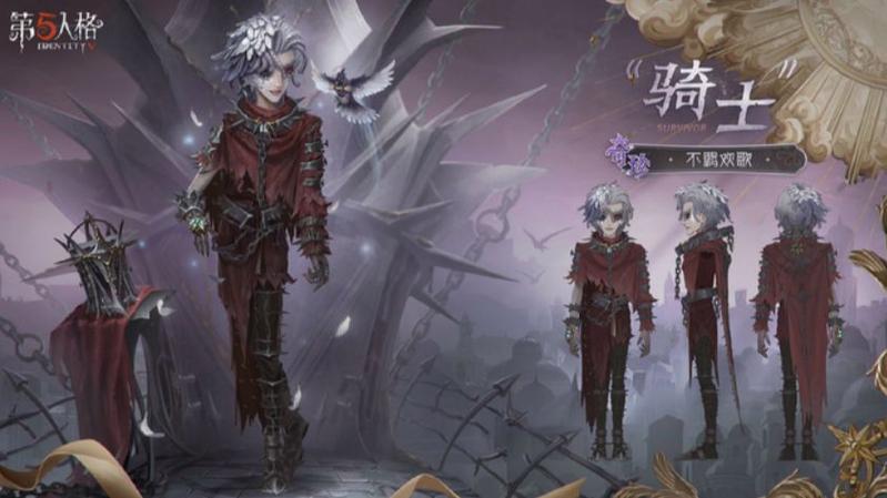 第五人格深渊皮肤怎么获得缩略图
