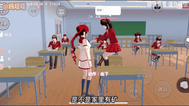 樱花校园模拟器寻找比史莱姆游戏截图