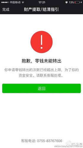 用红包挂会封号吗图标