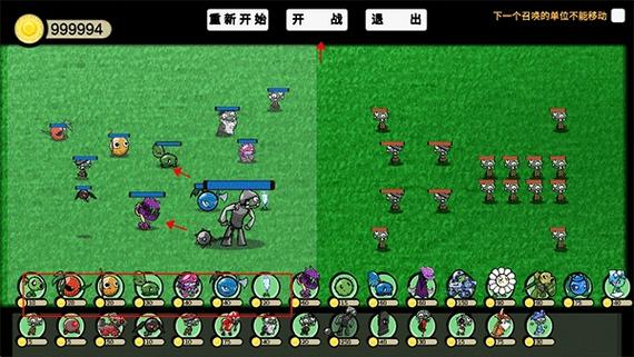植物大战僵尸pc模拟器手机版图标
