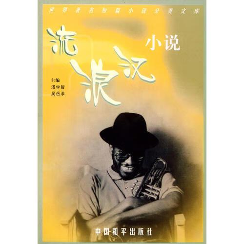 流浪汉捡到醉酒校花的小说叫什么缩略图