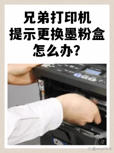 兄弟打印机dcp1618w更换墨粉后怎么清零图标