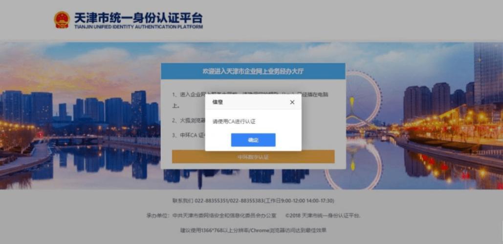 统一身份认证怎么登录图标