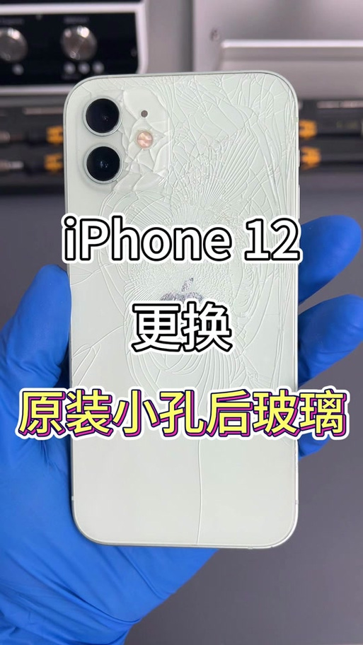 手机壳后面的玻璃碎了怎么办缩略图