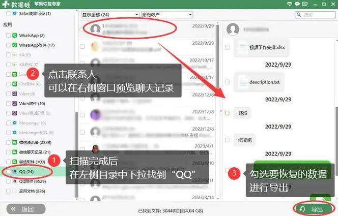 群聊天记录能保存多久缩略图