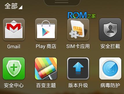 康佳刷机包官方正版免费缩略图