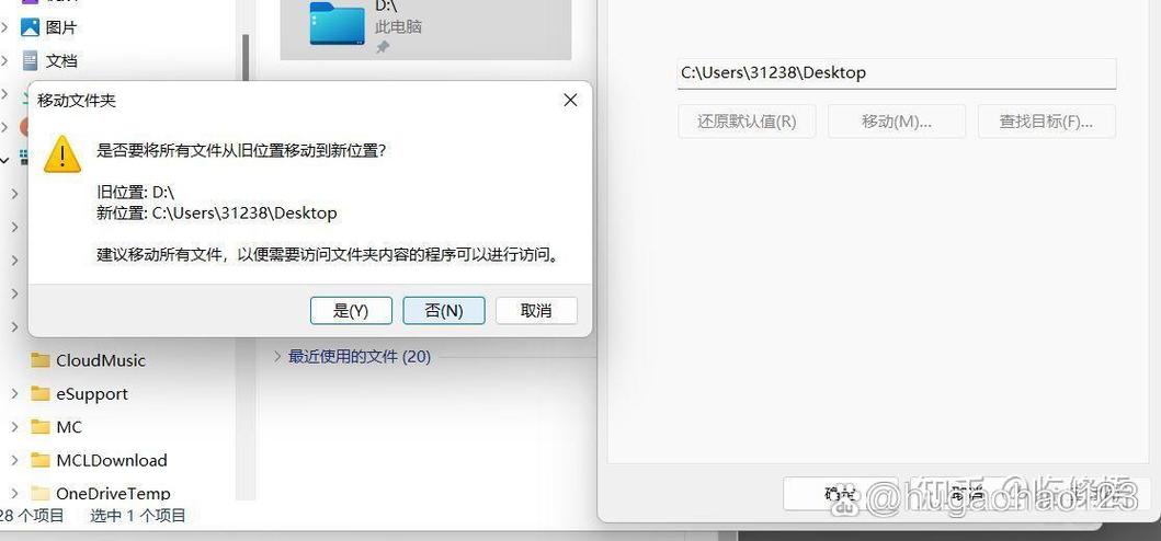 D盘桌面还原工具 游戏截图