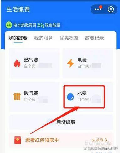 水费充值成功但没到账缩略图