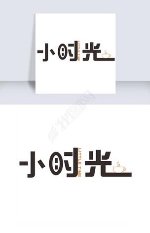 惬意的小时光是什么意思缩略图